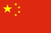 Chinese flag featuring red background and five yellow stars symbolizing the unity of the Chinese people.